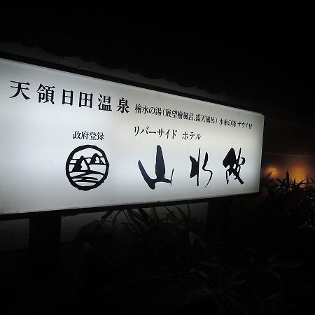Riverside Hotel Sansuikan Хита Экстерьер фото
